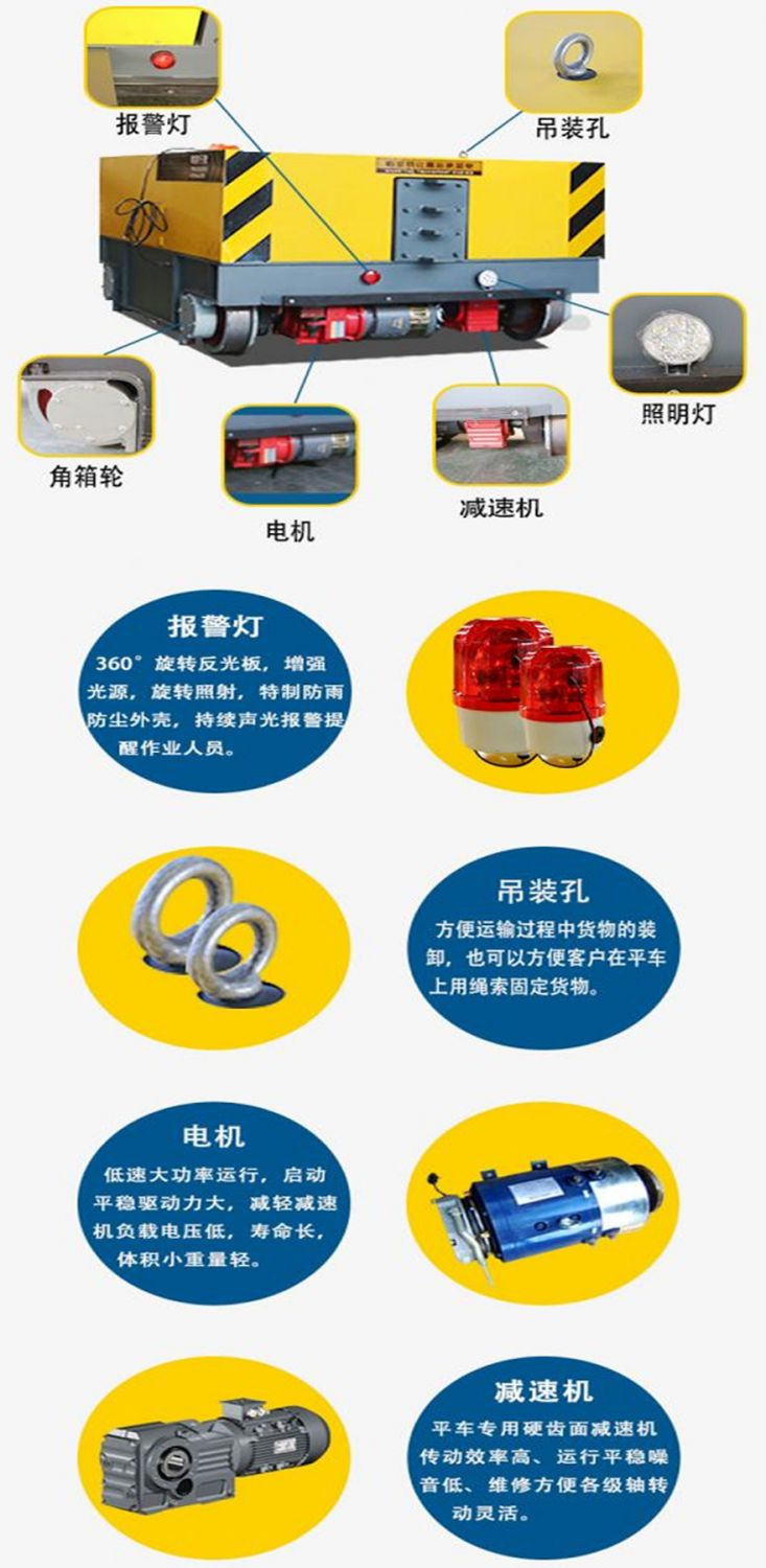 轨道牵引车