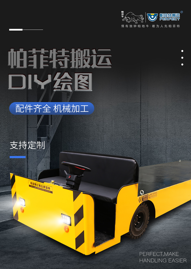 电线卷筒搬运平车